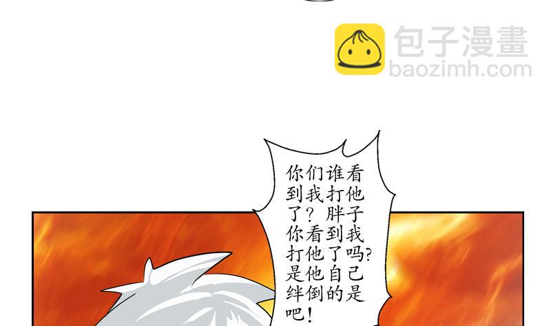 《都市极品仙医》第126话 耍赖 第29页
