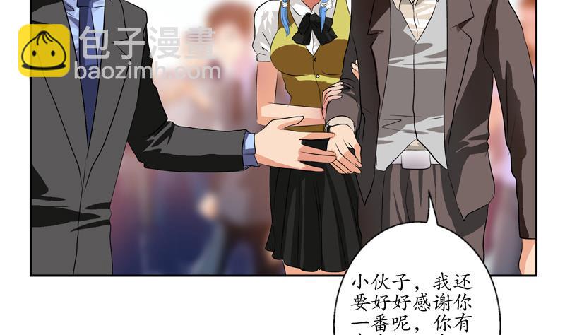 《都市极品仙医》第126话 耍赖 第35页