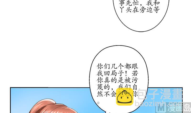 《都市极品仙医》第126话 耍赖 第36页