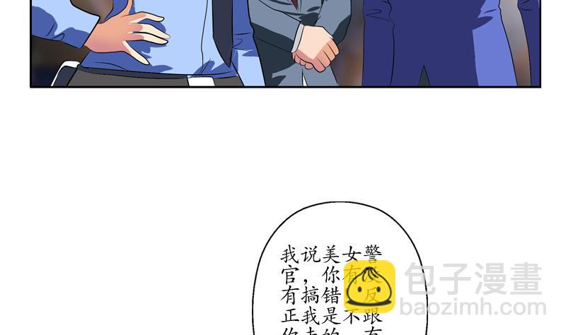 《都市极品仙医》第126话 耍赖 第38页
