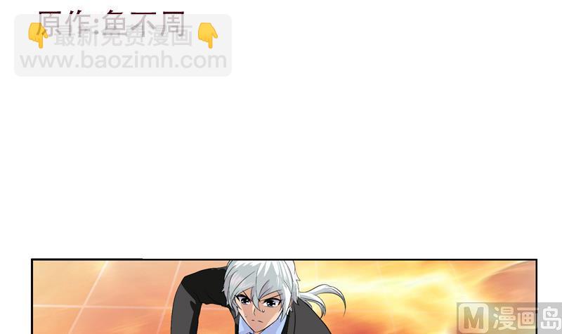 《都市极品仙医》第126话 耍赖 第3页