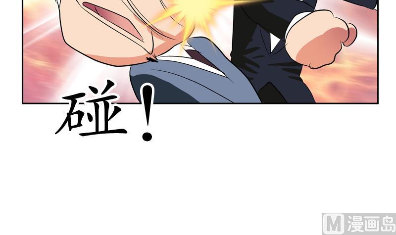 《都市极品仙医》第126话 耍赖 第45页