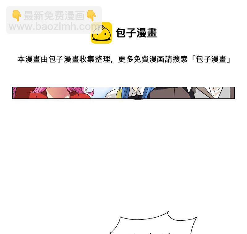 《都市极品仙医》第126话 耍赖 第50页