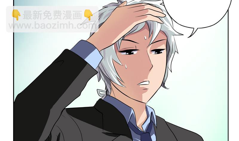 《都市极品仙医》第126话 耍赖 第8页