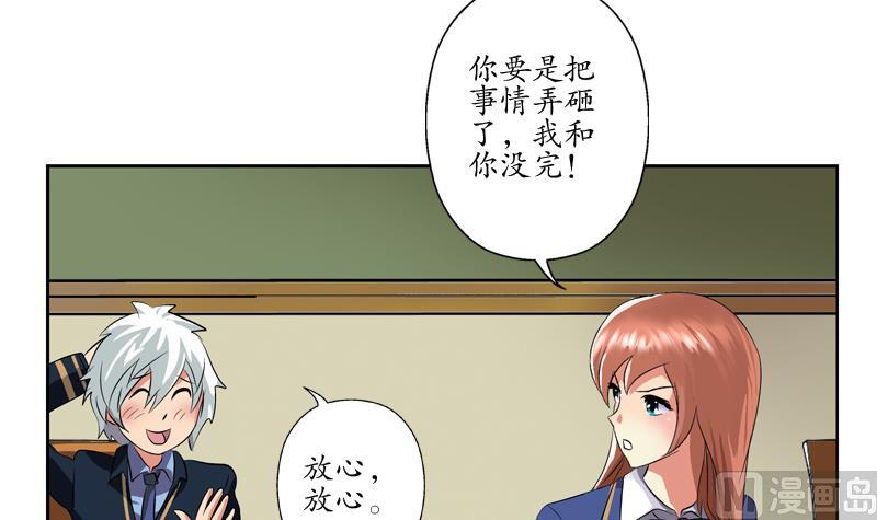 《都市极品仙医》第129话 卧虎堂 第12页