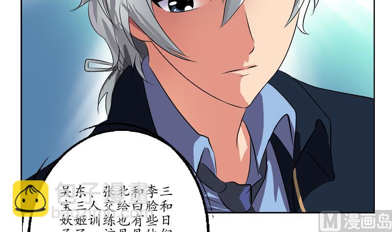 《都市极品仙医》第129话 卧虎堂 第15页