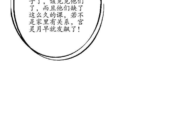 《都市极品仙医》第129话 卧虎堂 第16页