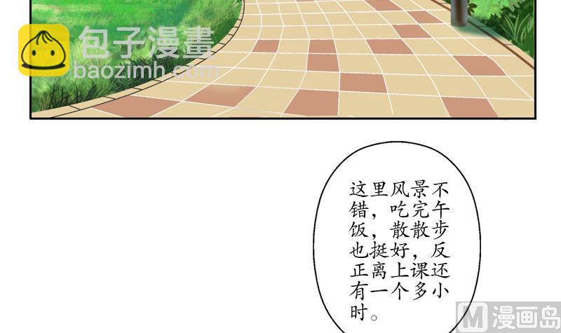 《都市极品仙医》第129话 卧虎堂 第18页
