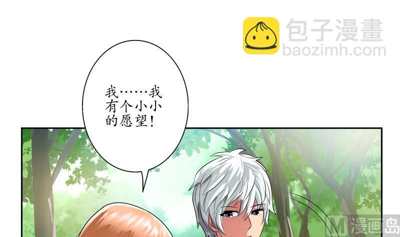 《都市极品仙医》第129话 卧虎堂 第21页