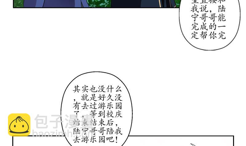 《都市极品仙医》第129话 卧虎堂 第23页