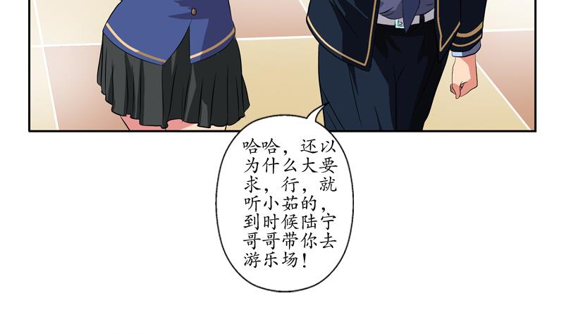 《都市极品仙医》第129话 卧虎堂 第25页