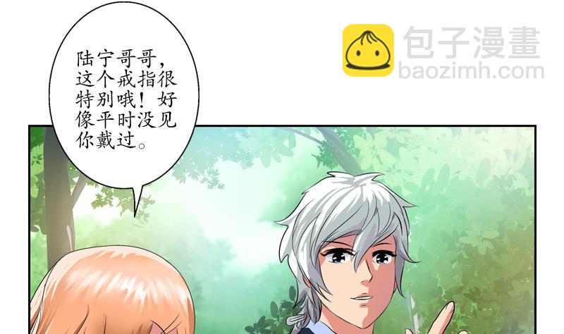 《都市极品仙医》第129话 卧虎堂 第26页