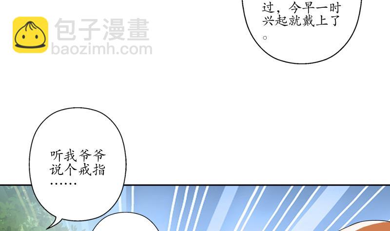 《都市极品仙医》第129话 卧虎堂 第28页