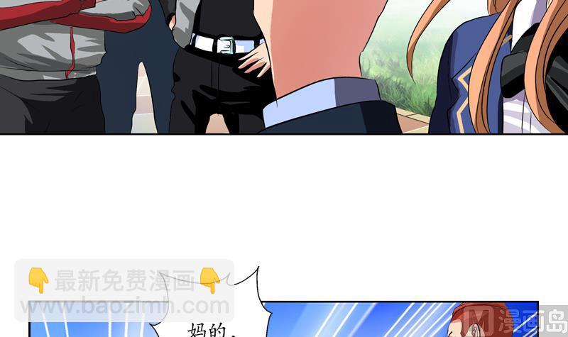 《都市极品仙医》第129话 卧虎堂 第30页