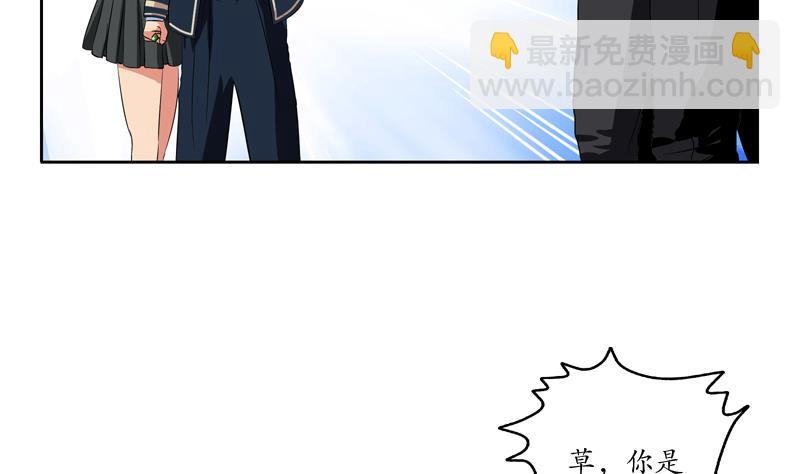 《都市极品仙医》第129话 卧虎堂 第32页