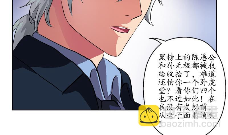 《都市极品仙医》第129话 卧虎堂 第38页
