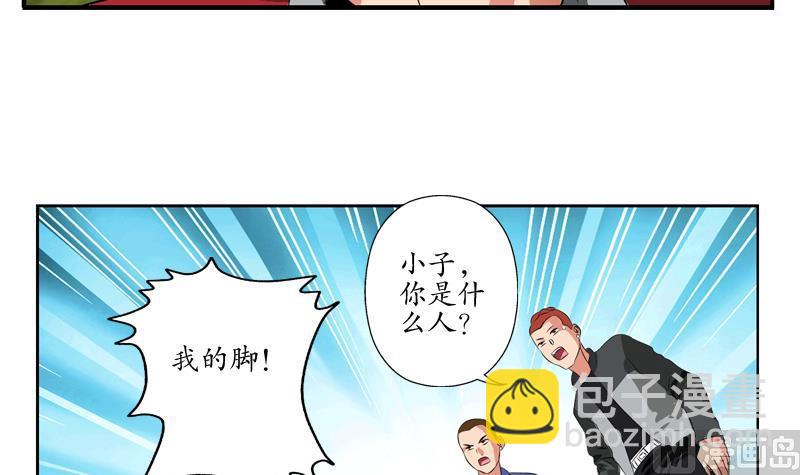《都市极品仙医》第129话 卧虎堂 第45页
