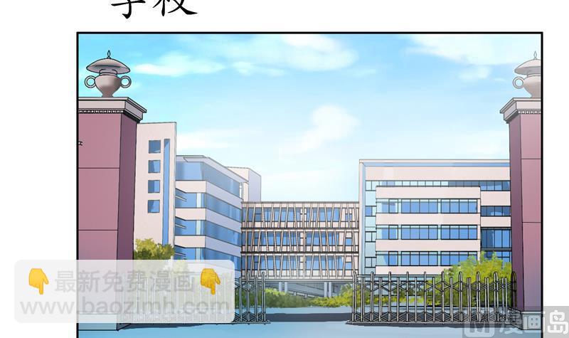 《都市极品仙医》第129话 卧虎堂 第6页