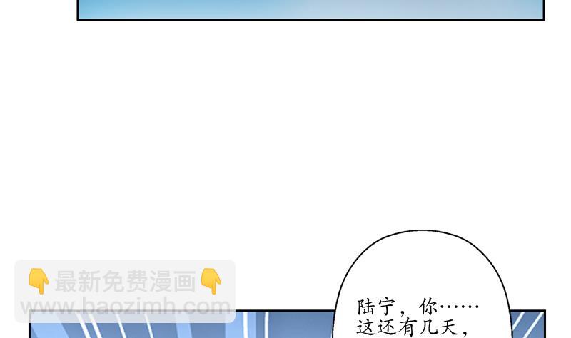 《都市极品仙医》第129话 卧虎堂 第7页