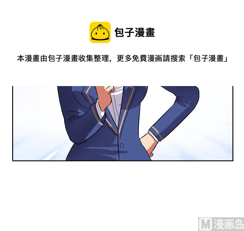 《都市极品仙医》第129话 卧虎堂 第9页