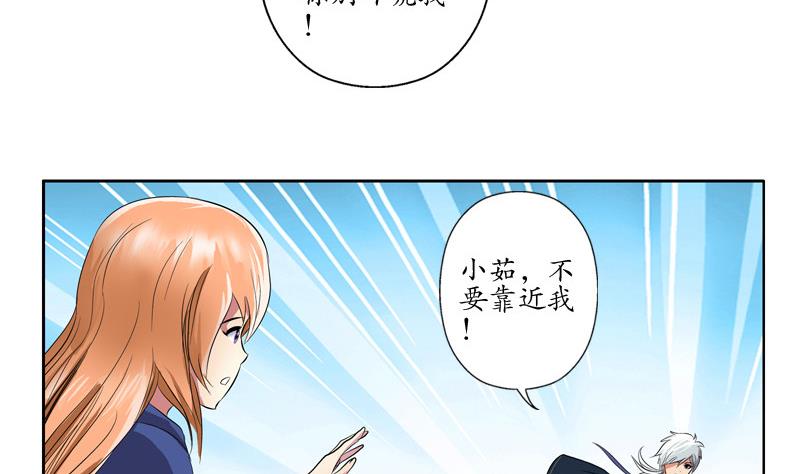 《都市极品仙医》第130话 真气混乱 第10页