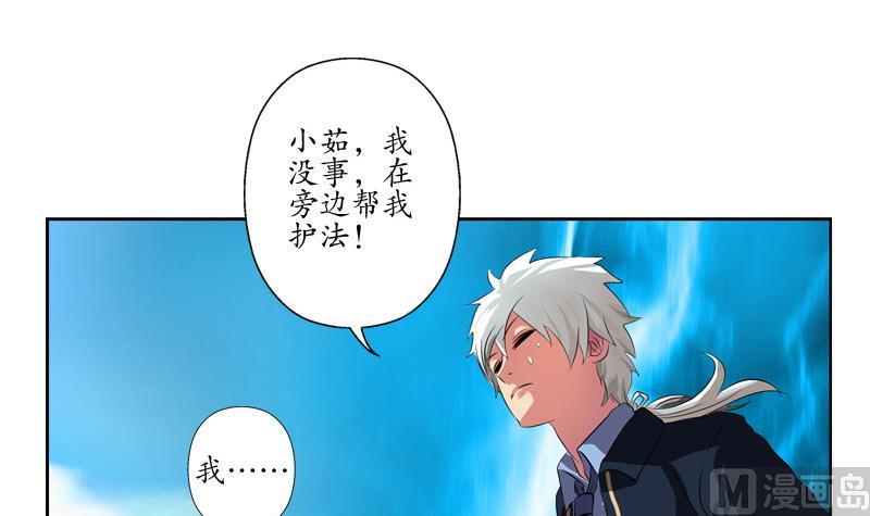 《都市极品仙医》第130话 真气混乱 第12页