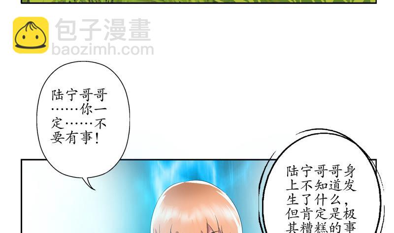 《都市极品仙医》第130话 真气混乱 第14页