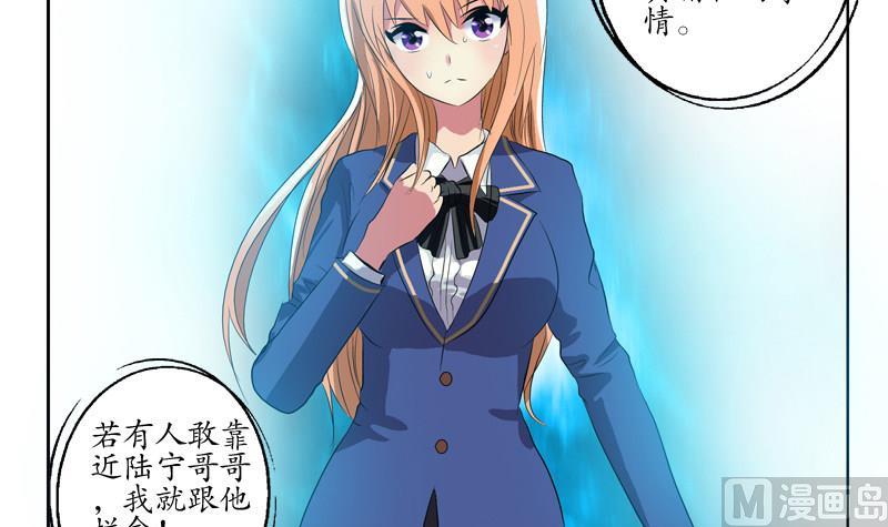 《都市极品仙医》第130话 真气混乱 第15页