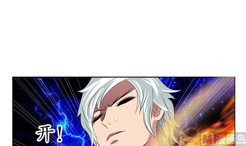 《都市极品仙医》第130话 真气混乱 第21页