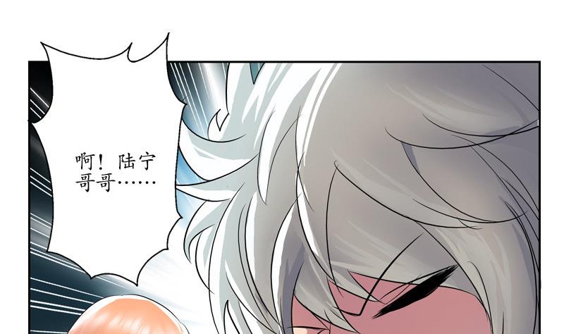 《都市极品仙医》第130话 真气混乱 第28页