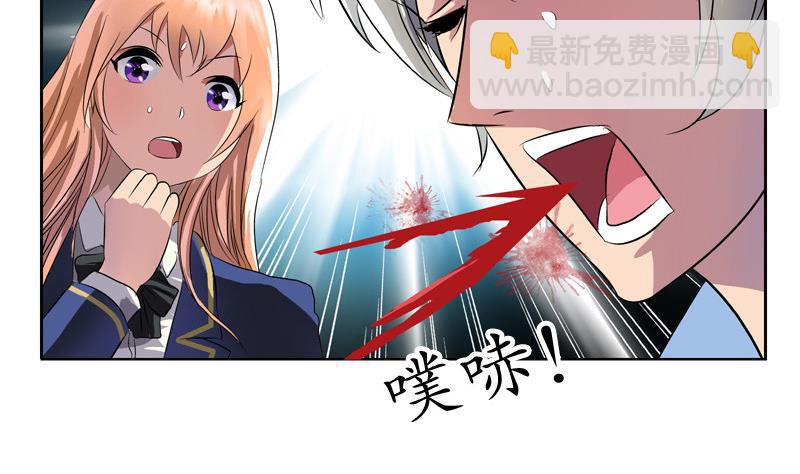 《都市极品仙医》第130话 真气混乱 第29页