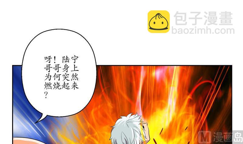 《都市极品仙医》第130话 真气混乱 第30页