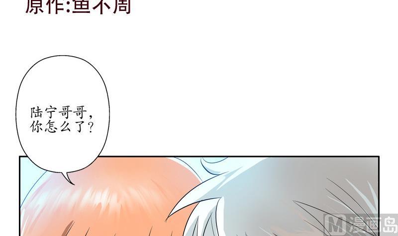 《都市极品仙医》第130话 真气混乱 第3页