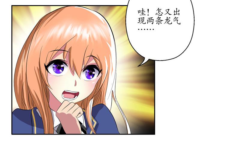 《都市极品仙医》第130话 真气混乱 第41页