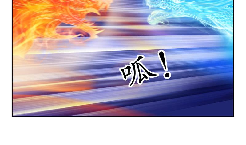 《都市极品仙医》第130话 真气混乱 第43页