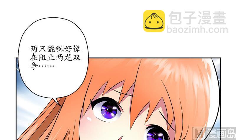 《都市极品仙医》第130话 真气混乱 第48页
