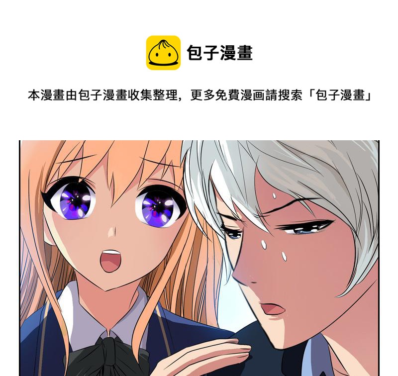 《都市极品仙医》第130话 真气混乱 第4页