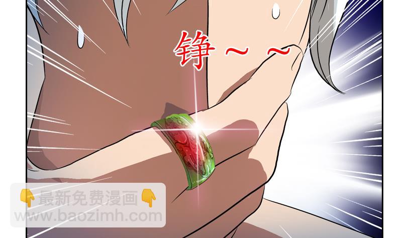 《都市极品仙医》第131话 凤城风起 第10页