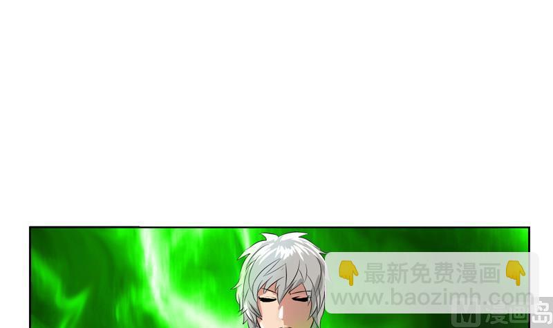 《都市极品仙医》第131话 凤城风起 第24页