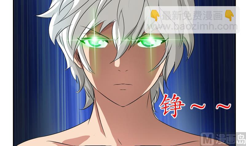 《都市极品仙医》第131话 凤城风起 第27页
