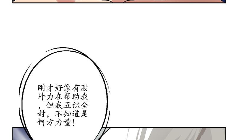 《都市极品仙医》第131话 凤城风起 第28页