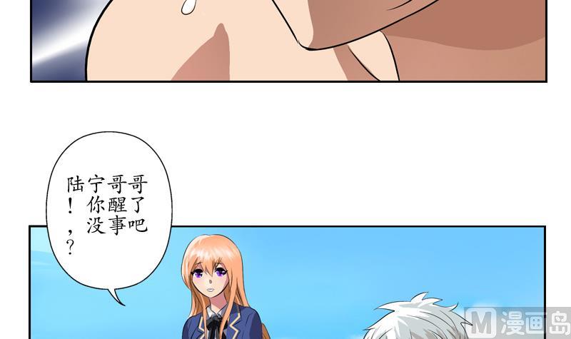《都市极品仙医》第131话 凤城风起 第30页