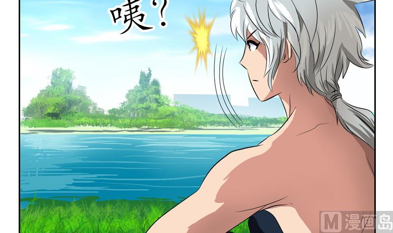 《都市极品仙医》第131话 凤城风起 第33页