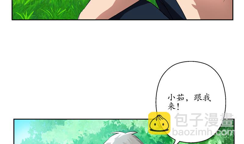 《都市极品仙医》第131话 凤城风起 第34页