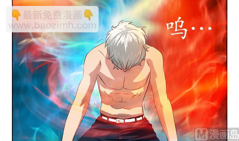 《都市极品仙医》第131话 凤城风起 第3页