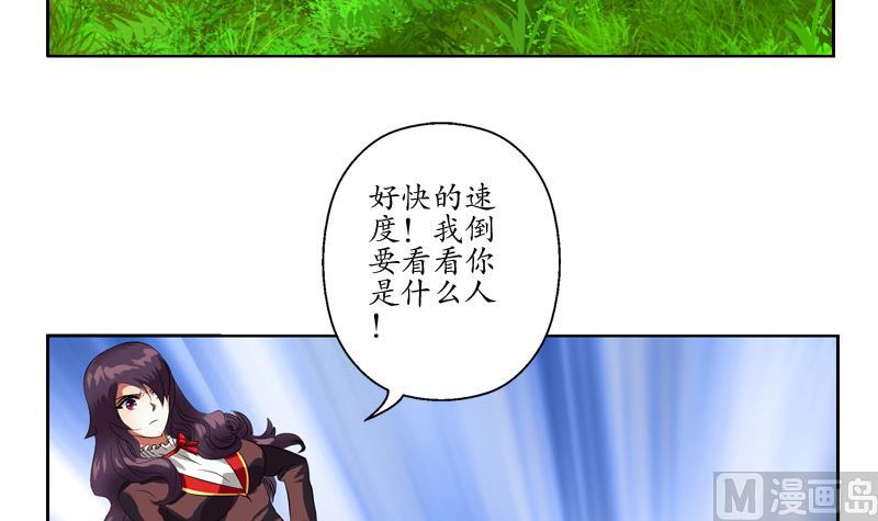 《都市极品仙医》第131话 凤城风起 第45页