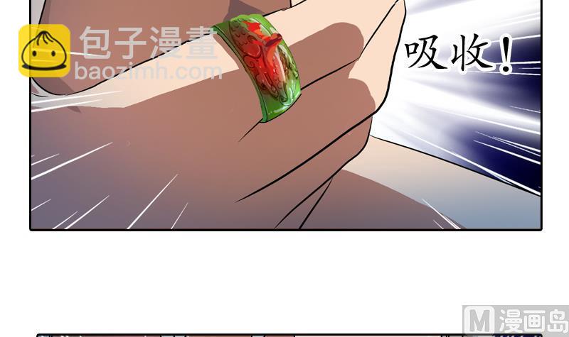 《都市极品仙医》第131话 凤城风起 第9页