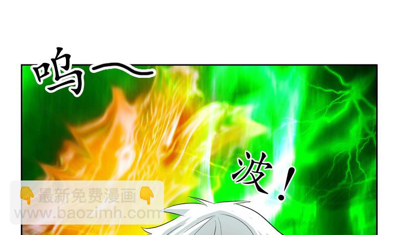 《都市极品仙医》第132话 心魔 第10页