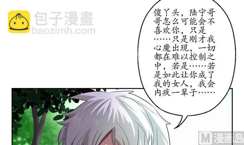 《都市极品仙医》第132话 心魔 第21页