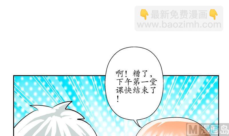 《都市极品仙医》第132话 心魔 第30页